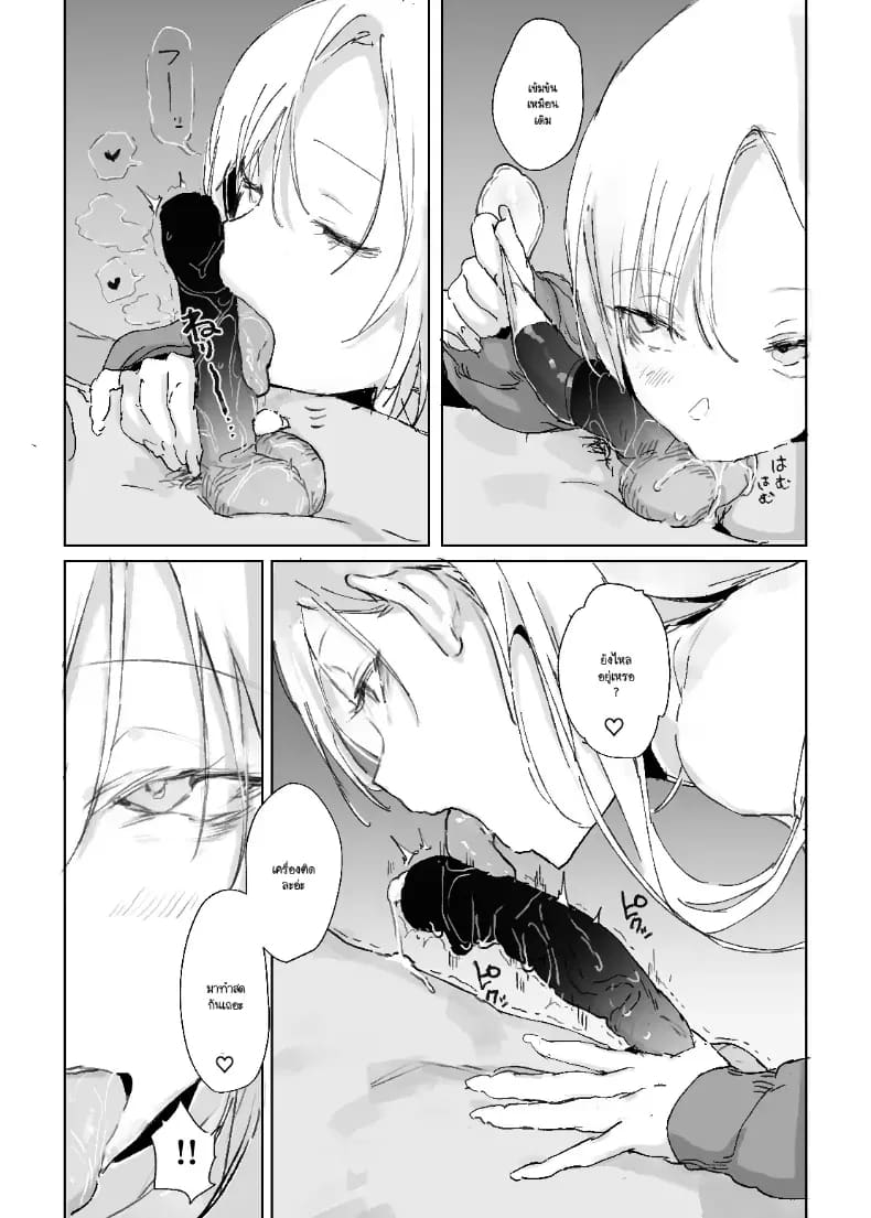 อ่านโดจิน รูปวาดคนที่ผมแอบชอบ แปลไทย